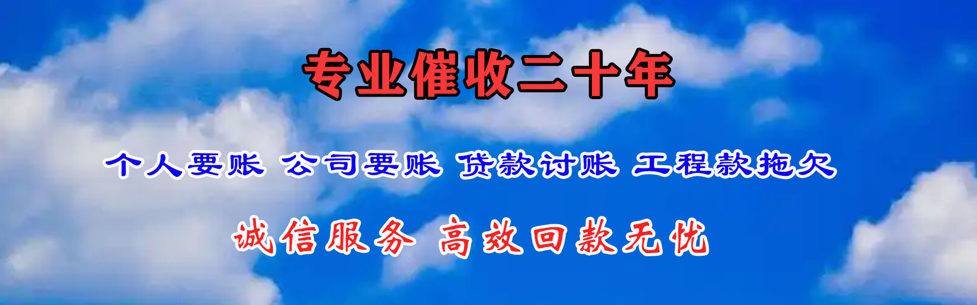 宜都收债公司