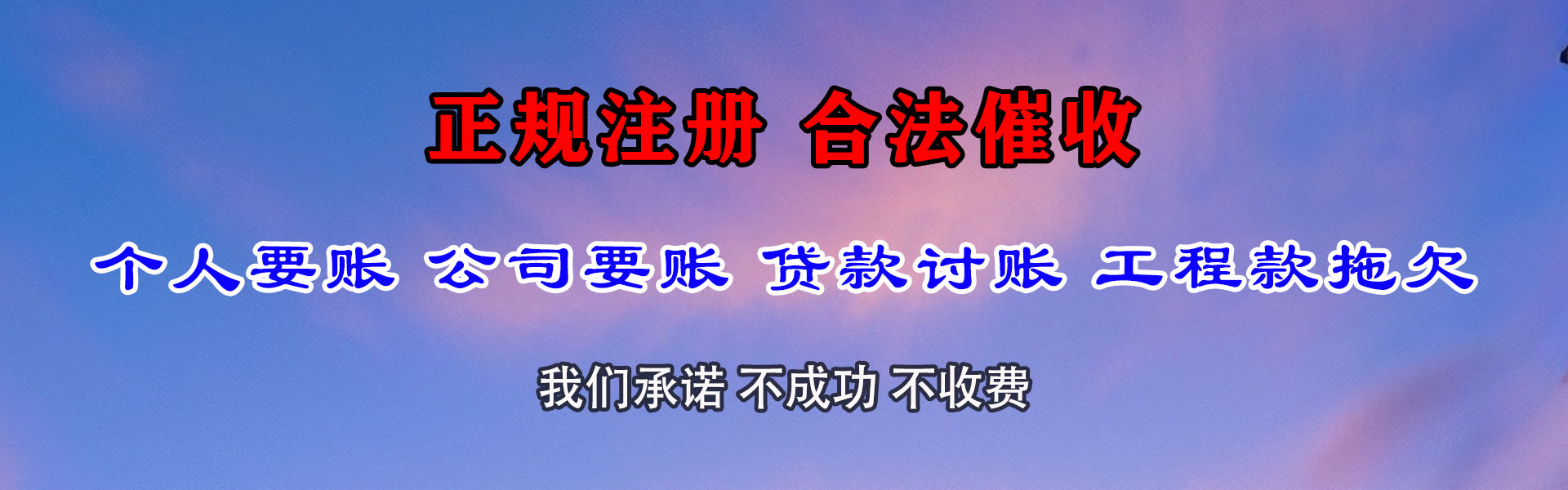 宜都讨债公司