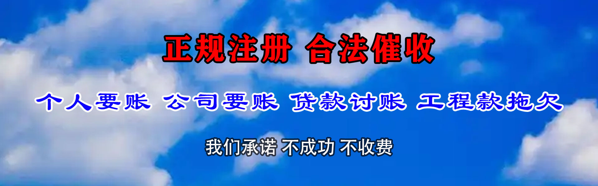 宜都收账公司